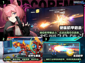 🔥2025必玩！超酷2D机甲游戏合集💥截图2