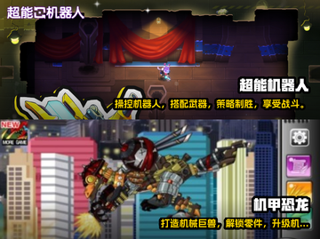 🔥2025最值得玩的机甲手游合集💥截图3
