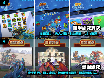 回合制恐龙手游🔥2025高人气榜单🦖截图3