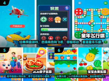 2024超🔥亲子手游大全，好玩到停不下来！🎮截图3
