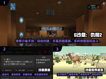 🎮2025超好玩沙盒模拟器推荐！🔥截图2