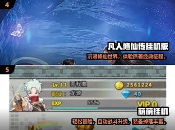 🔥2024超火挂机游戏下载合集💥轻松躺赚！截图3