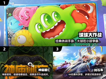 🎮00后童年游戏TOP榜！这些你玩过吗？💥截图2