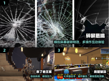 🔥2025爆笑恶搞手游TOP5🤣截图2