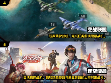 2024必玩飞机游戏TOP5✈🔥手机下载全攻略！截图3