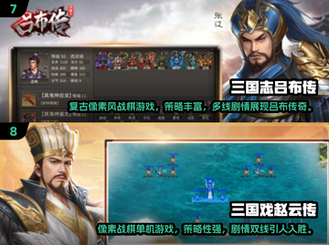 🔥2025免费三国单机游戏TOP榜👑截图4