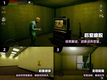 2025后室逃脱手游推荐🔥这些游戏超刺激！🎮截图2