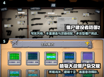 🔥2024高人气 zombie生存手游大揭秘！🎮💥截图3