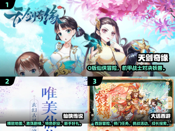 🔥2024仙侠手游必玩排行榜🌟下载秘籍在这里！截图2