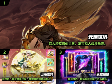🔥2025热门放置仙侠手游榜单来袭！✨截图2