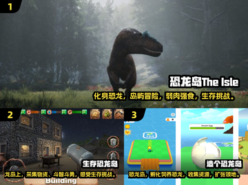 🦖恐龙世界大冒险🎉2025最🔥恐龙游戏免费下载推荐！截图2