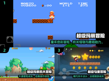 🎮2025超🔥趣味玛丽冒险游戏大揭秘！💥截图2