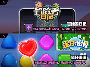2025手游排行榜🔥值得玩的顶级游戏推荐🎮截图3