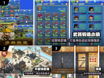 🔥2025最火锻造手游TOP榜💥截图2