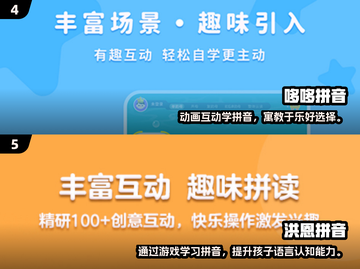 🔥2025免费拼音游戏TOP榜💥学拼音超有趣！🎉截图3