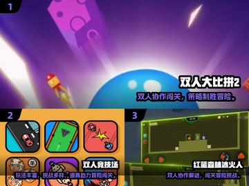🔥2025双人单机游戏TOP榜🎮免费好玩不踩雷！截图2