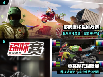 🔥2025最燃高赛摩托游戏推荐🏍截图3