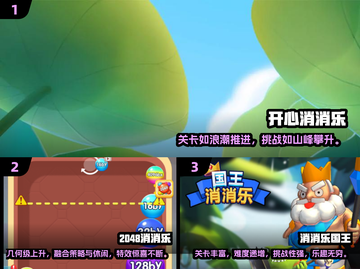 🔥2024超好玩消消乐小游戏推荐！🎮截图2