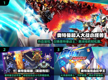 🔥2025奥特曼游戏下载攻略🎮超燃玩法大公开！截图2