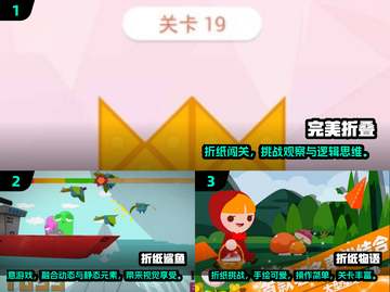 2024折纸游戏TOP榜🔥这些高质量折纸游戏超🔥好玩！🎮截图2