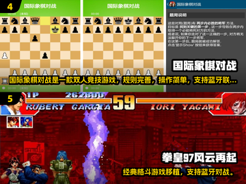 🔥2024超好玩蓝牙对战游戏合集🎮截图3