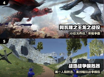 🔥2025最火免费战役游戏推荐💥截图3