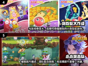 🔥2025必玩！超热门6人手机游戏合集🎉截图3