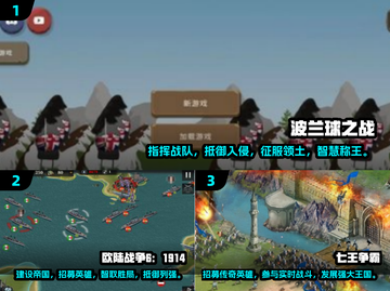 🔥波兰球游戏合集下载链接来了！别错过👇截图2
