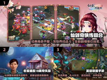 🔥2025超好玩手游排行榜🌟未来游戏巅峰推荐！截图2