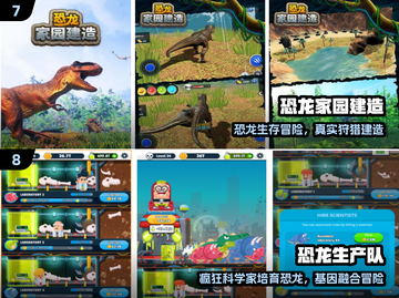 🦖🔥2025最嗨恐龙跑酷游戏大揭秘！截图4