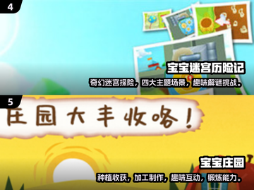 2025最🔥宝宝游戏推荐🎉适合3岁宝宝玩乐必备！截图3