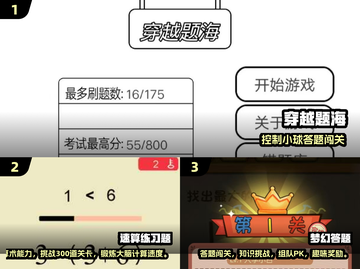 🔥2025最烧脑答题手游推荐💥🎮截图2