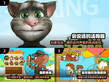 🐾2024超好玩猫猫游戏大赏！🎮截图2