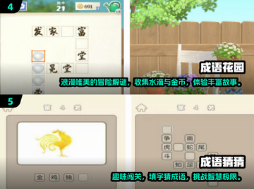 🔥2024超人气成语接龙手游推荐🔥截图3