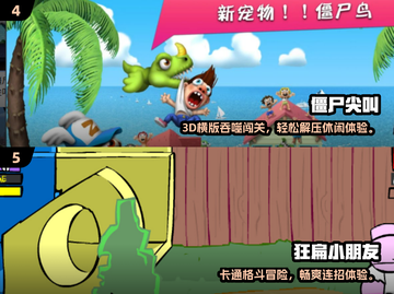 午休也能嗨翻天！2025公司必备游戏合集🎮截图3