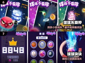 🔥小球闯关神作！2024必玩💥截图4