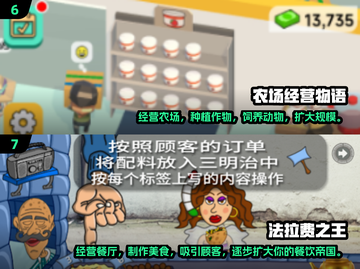 2024必玩🔥超有趣单机经营小游戏合集🎉截图4
