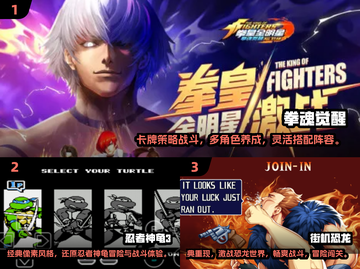 🔥2025最FUN街机手游大盘点，复古玩家必看！🎮截图2