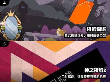 🔥2025最火叠纸游戏大揭秘！✨截图3