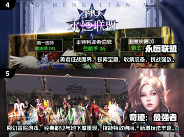 🔥2024必玩正版奇迹手游合集来袭！✨截图3