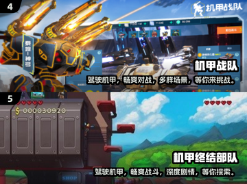 🔥2024必玩！高人气机甲手游推荐💥下载大全截图3