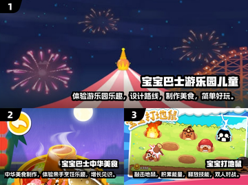 2024儿童手游排行榜🔥手动游戏趣味盘点🌟截图2