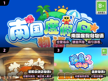 🔥2025最火开罗游戏合集🎮截图2