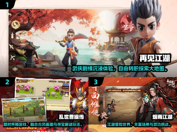 🔥2025古风RPG游戏TOP榜！🎮必玩仙侠巨作推荐截图2