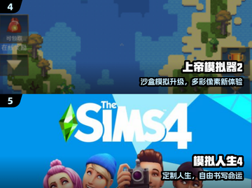 🔥2025最火拟真手游TOP榜🎮截图3