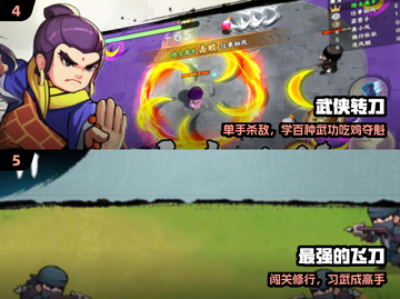 🔥2025最火转刀手游TOP5！💥截图3