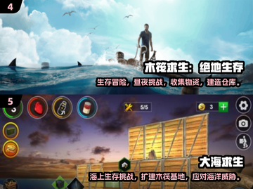 🔥2024最火求生手游TOP榜💥生存狂热必玩！🎮截图3