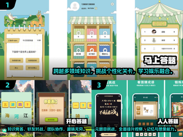 2025超🔥快问快答小游戏合集下载🔗截图2