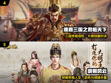 🔥2024历史手游TOP榜🏆必玩神作截图3