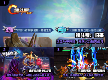 🎮2025高人气魂斗罗游戏盘点！四人组队超燃开战🔥截图2